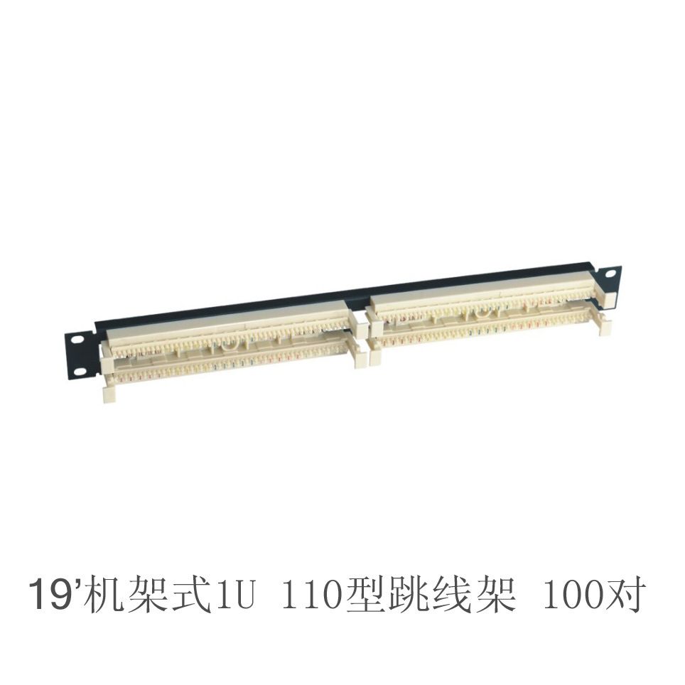 专业解析 110型19寸机架式跳线架在语音配线系统中的核心价值
