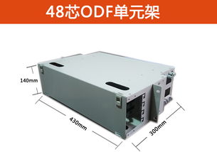 ODF配线架 光纤网络中的关键节点